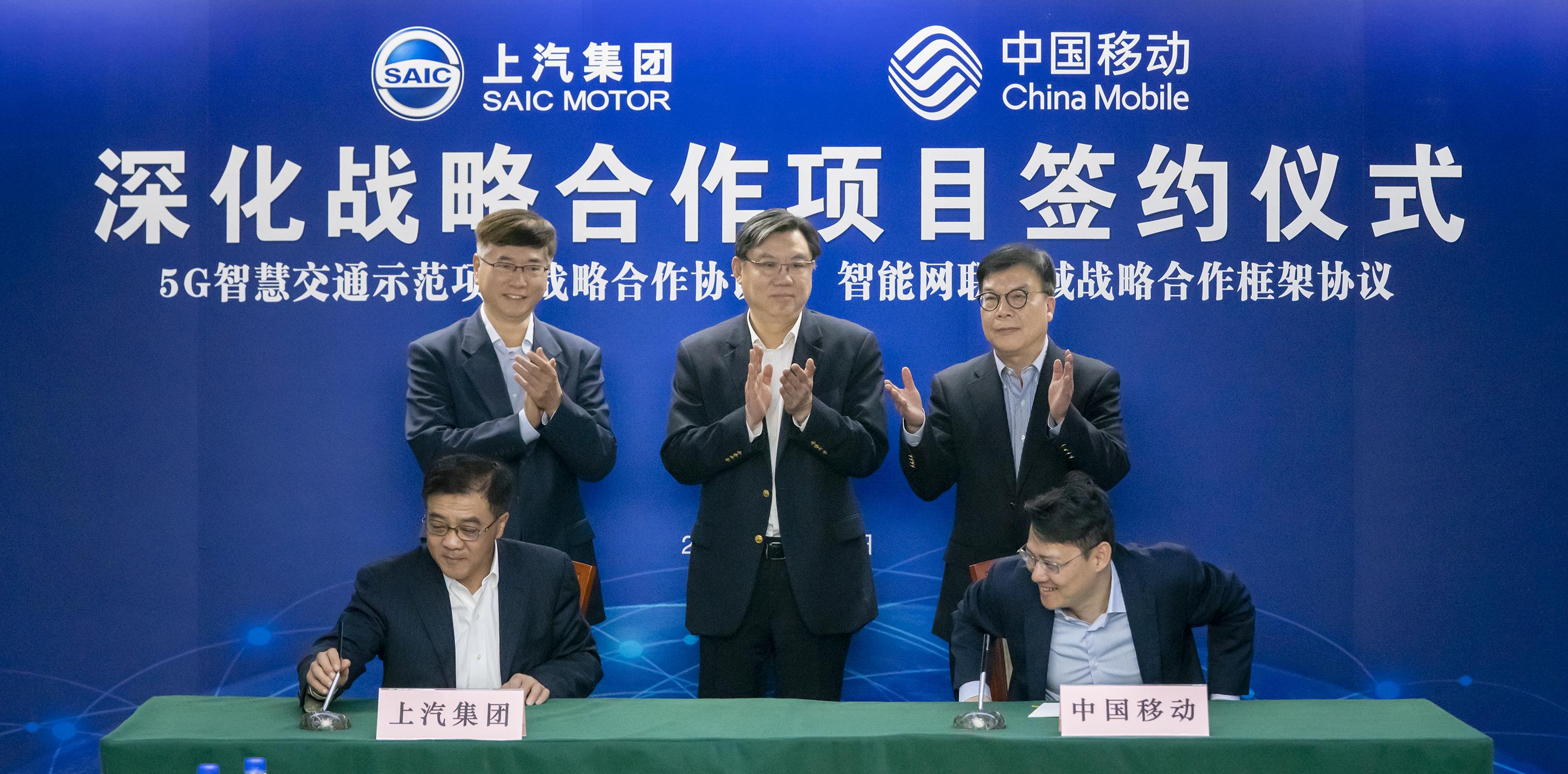 智同道合集团,上汽乘用车战略合作