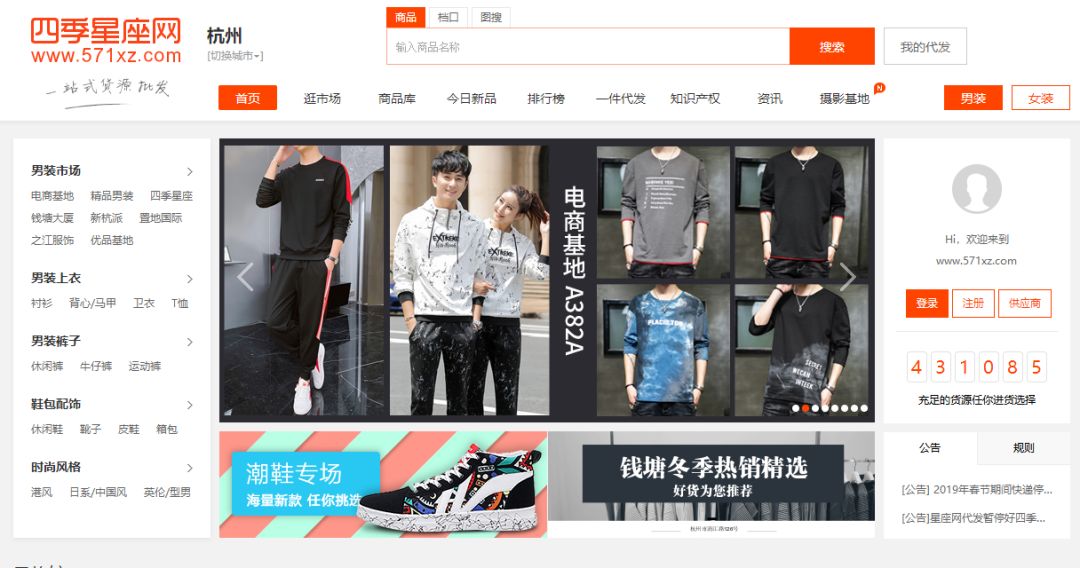 找货源除了1688还有什么平台便宜,做电商必备的35个货源批发平台