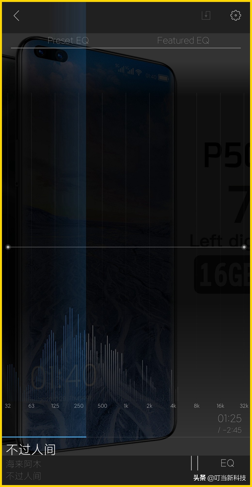 HiFi小知识：如何将您的手机做成数字转盘？（3）