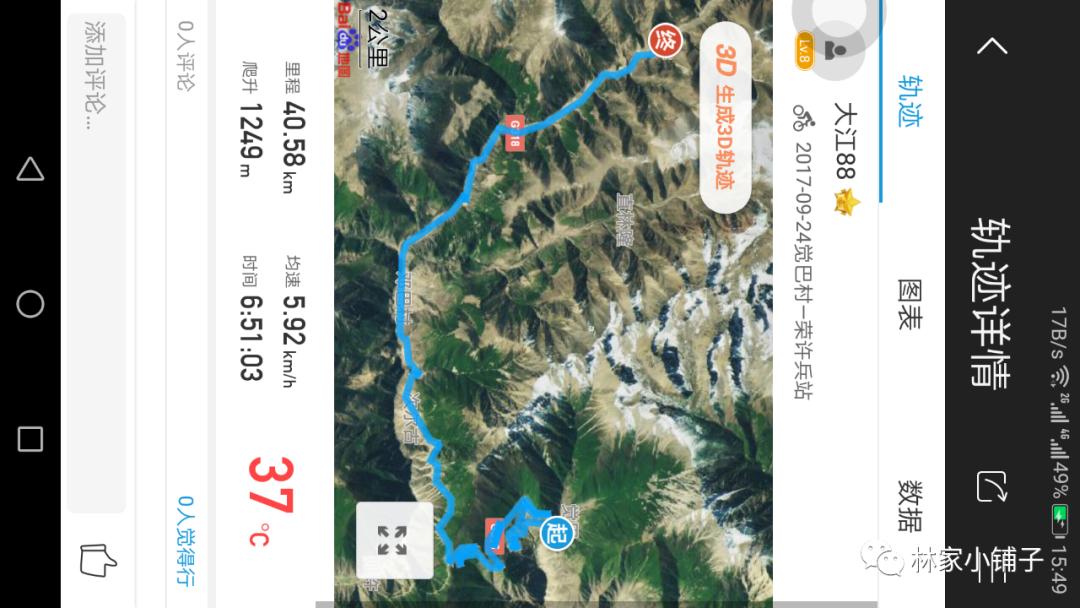 西藏滇藏骑行攻略,骑行滇藏丙察察线完整攻略