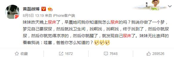 黄磊教育女儿的技巧书,黄磊机智回应女儿尿床