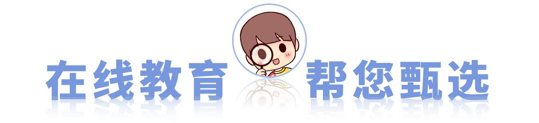 宝宝英语零基础适合哪个网课,孩子英语网课零基础平台哪个好