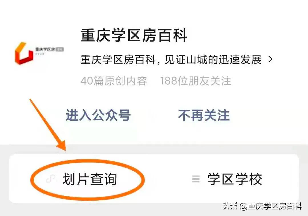 蔡家小升初划片,北碚蔡家初中划片入学规则