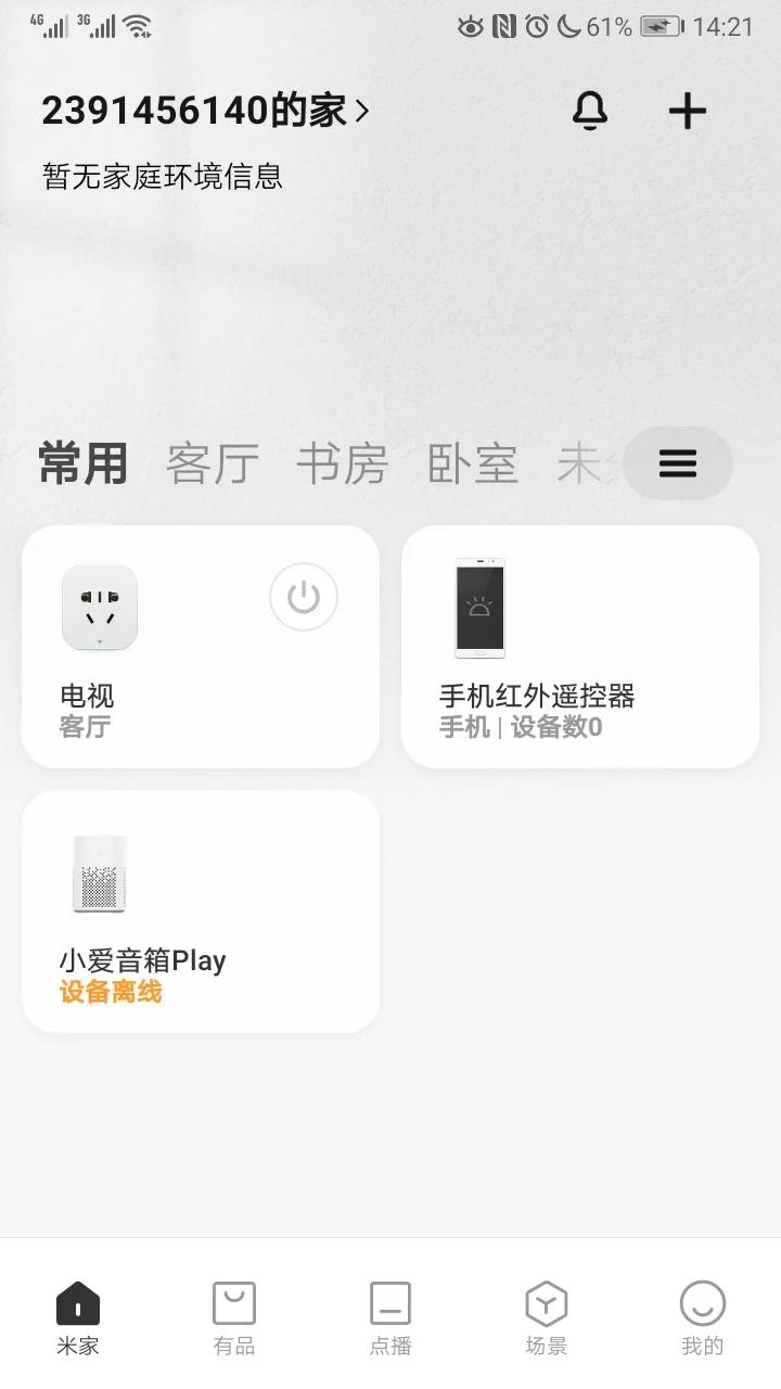 用语音控制电视的叫什么,电视如何语音控制开关