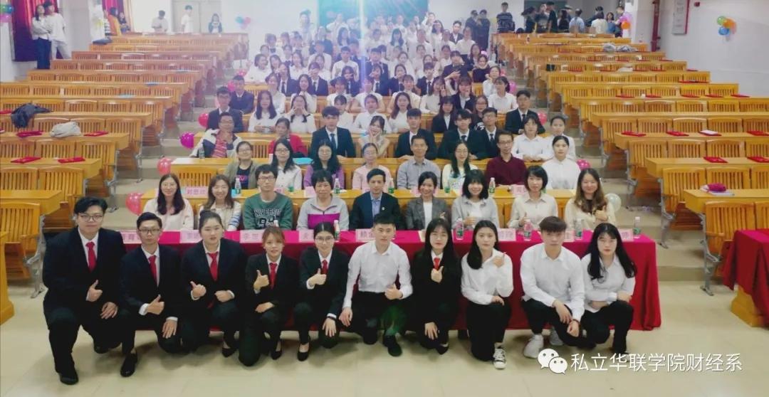 私立华联学院官网,私立华联学院工商信息