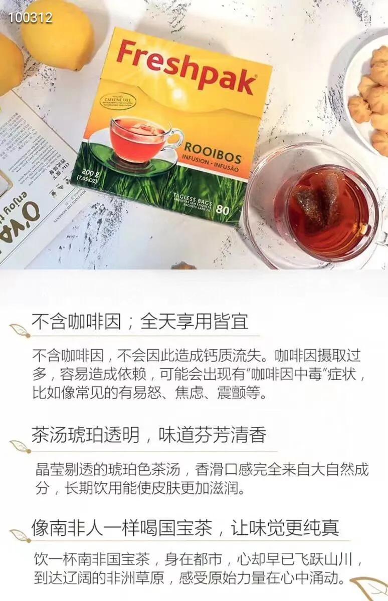 南非博士冻干茶,南非博士茶薄荷味