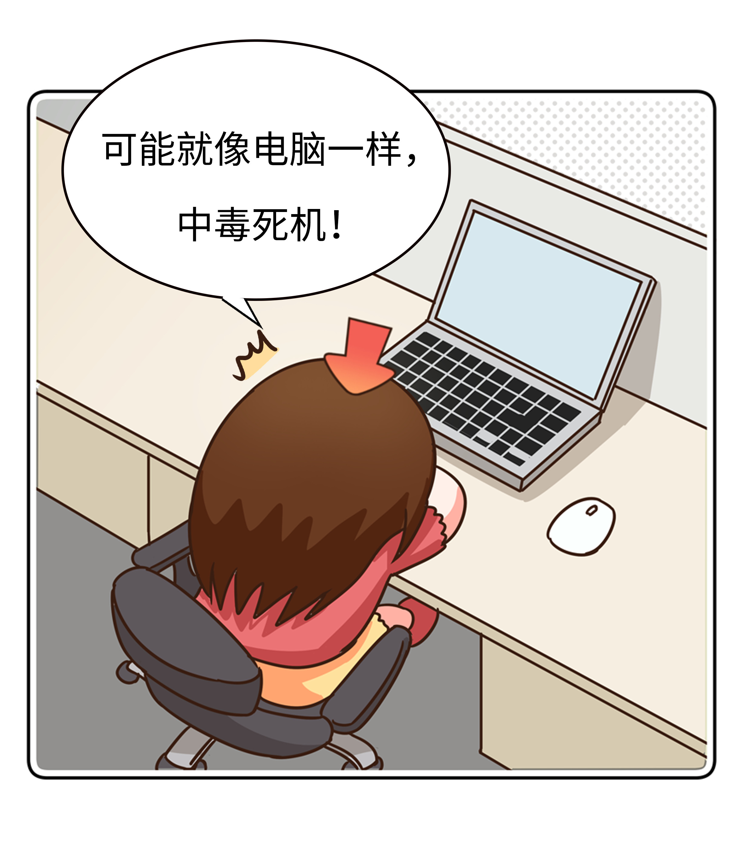明明连对象都谈不了，你们却还说香蕉是老司机（菲李漫画）