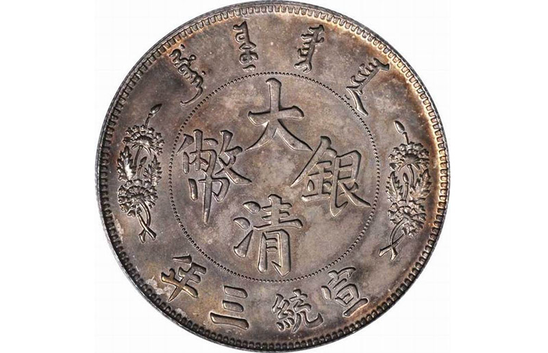 银元上出现了白斑怎么办？能用自来水冲掉吗？