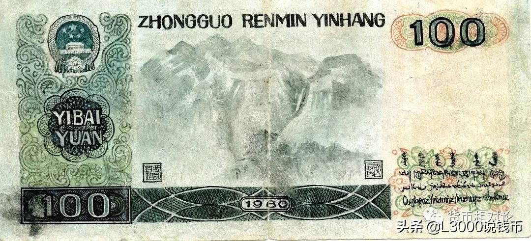 第四套人民币100元防伪,第四套人民币二角的防伪标志