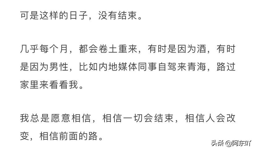 为爱远嫁屡遭家暴值得吗,为爱远嫁的结局