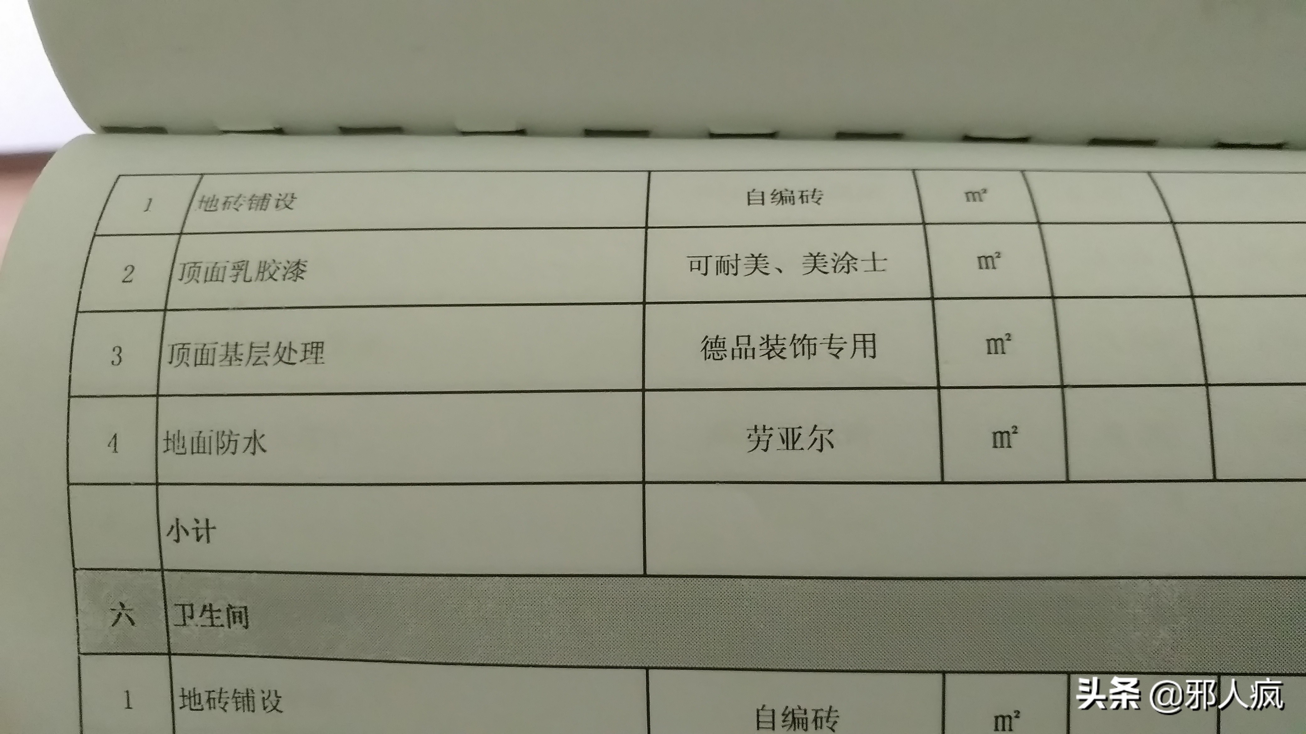 齐家装饰质量问题,齐家典尚是骗人的吗