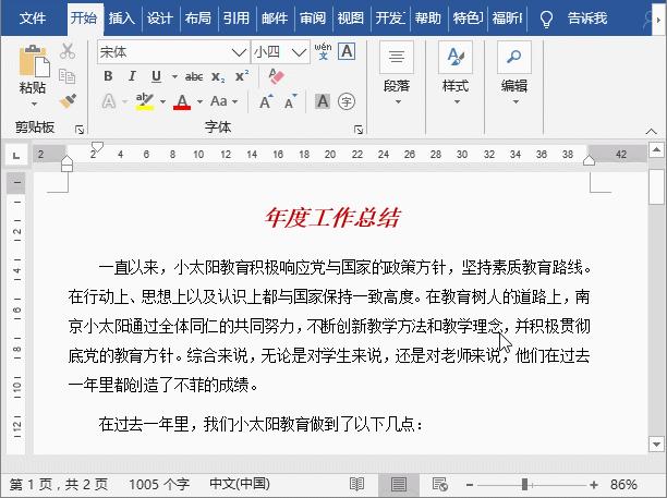 在word中ctrl+a快捷键的作用是,word截图的快捷键ctrl加什么