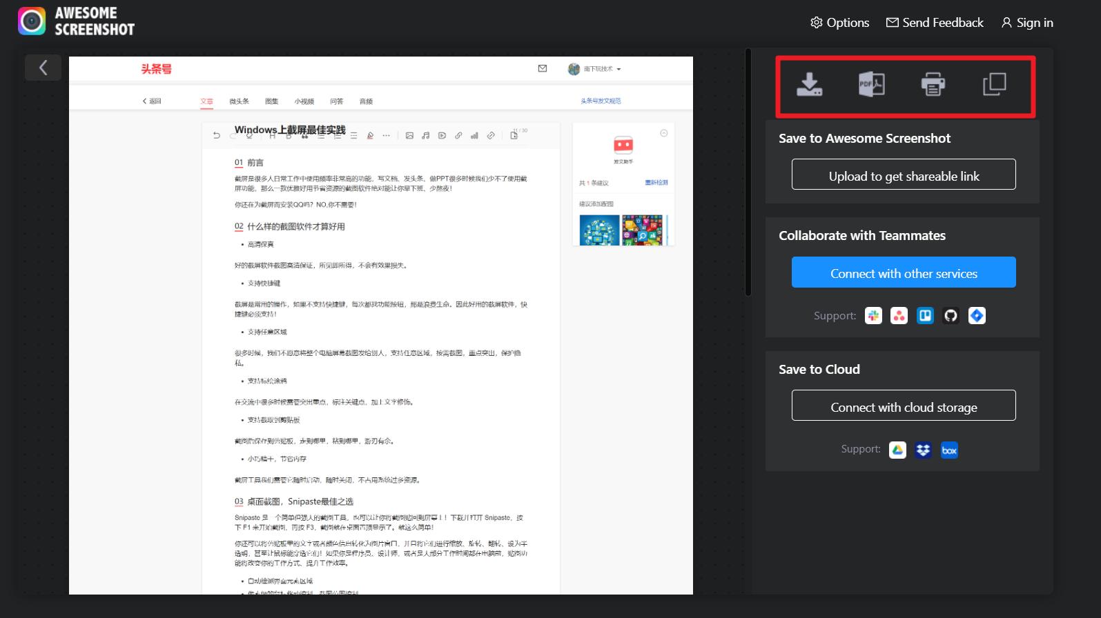 windows自带截屏工具叫什么,windows真正的截屏神器