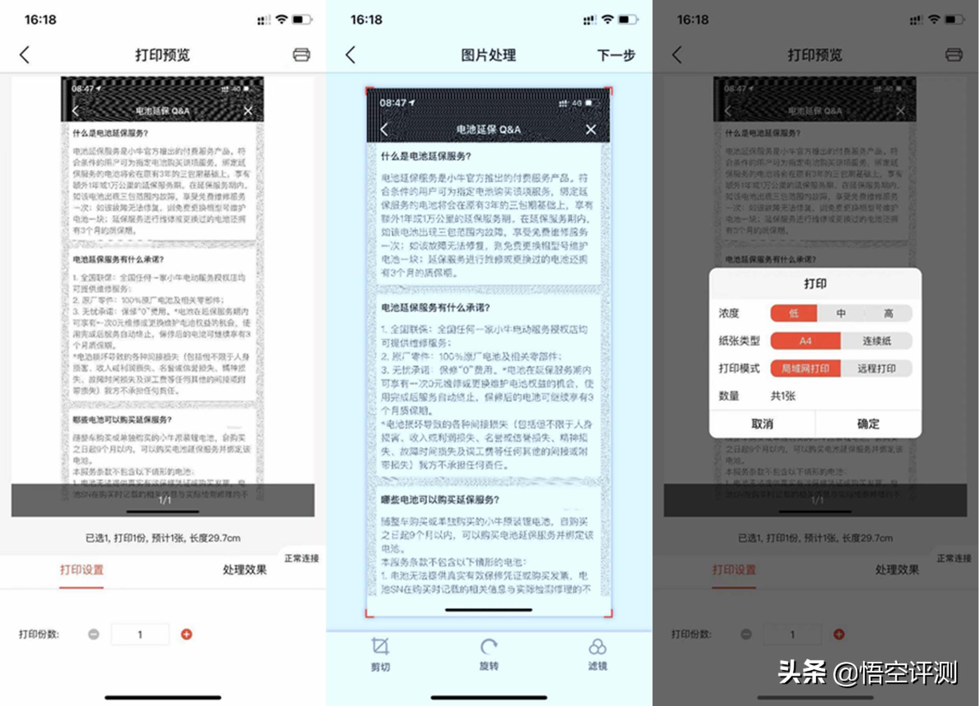 汉印打印机hm-a300加墨水,汉印智能打印机ft360需要墨水吗