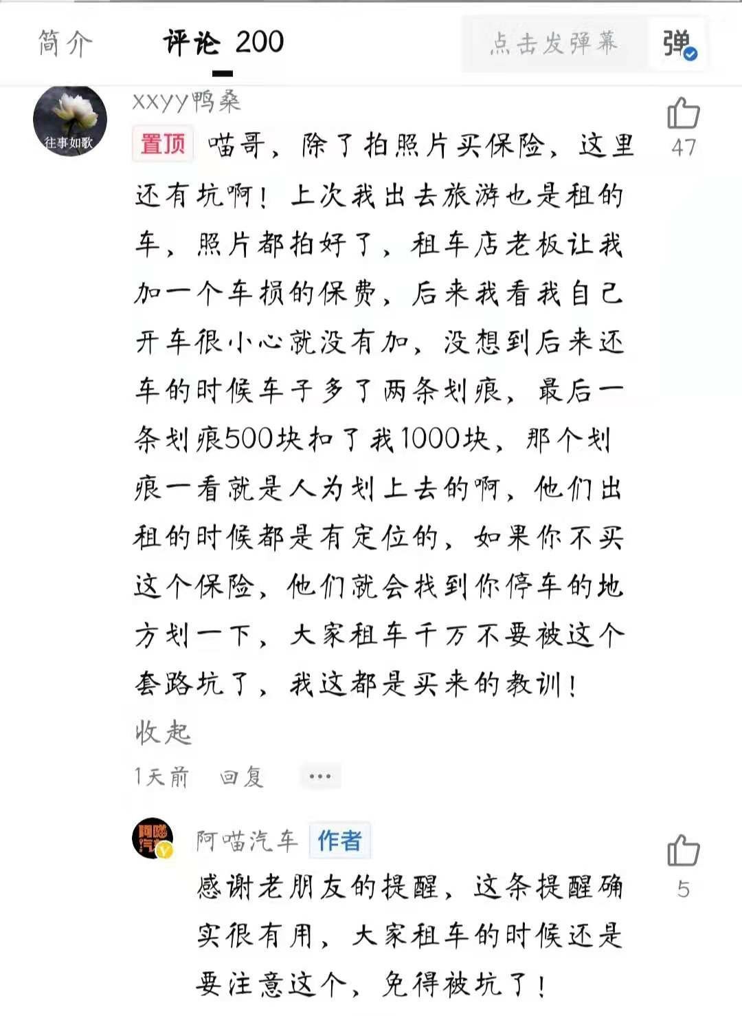租车套路少买车套路深,租车要注意哪些不会被坑