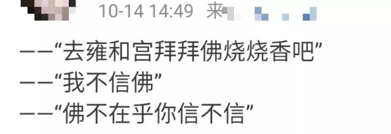 90后00后迷信吗,90后迷信