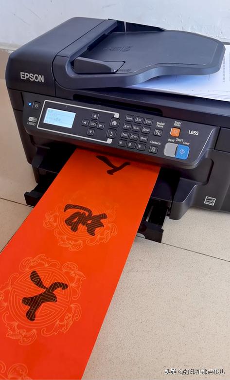 对联制作过程,普通打印机打印对联