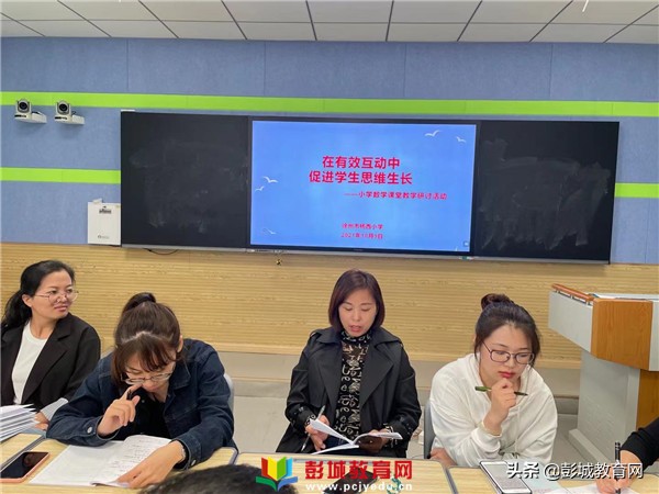 小学数学课堂教学掠影,小学数学教学改革观摩交流活动