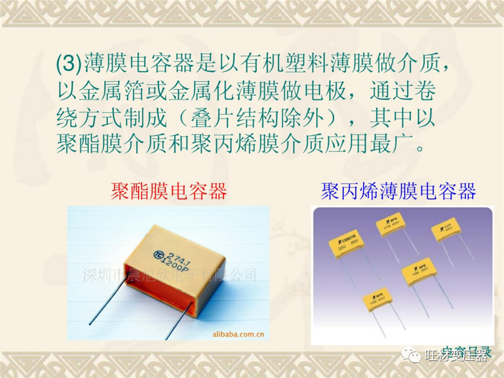 电容器基础知识书籍,电容器基础知识详解ppt
