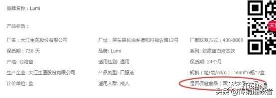 lumi酵素靠谱吗,lumi胶原蛋白肽饮品在哪进货