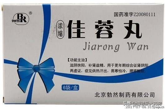 盘点！更年期综合症用药大全