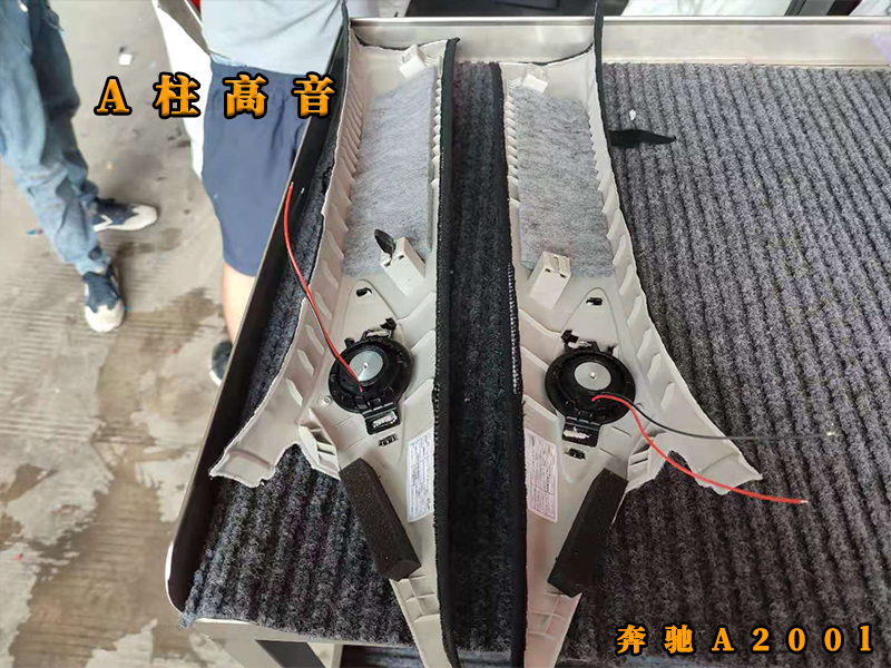 奔驰a200l改什么喇叭,奔驰a200升级音质多少钱