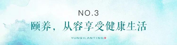 五乐之趣/“乐养”由心,遇见美妙人生