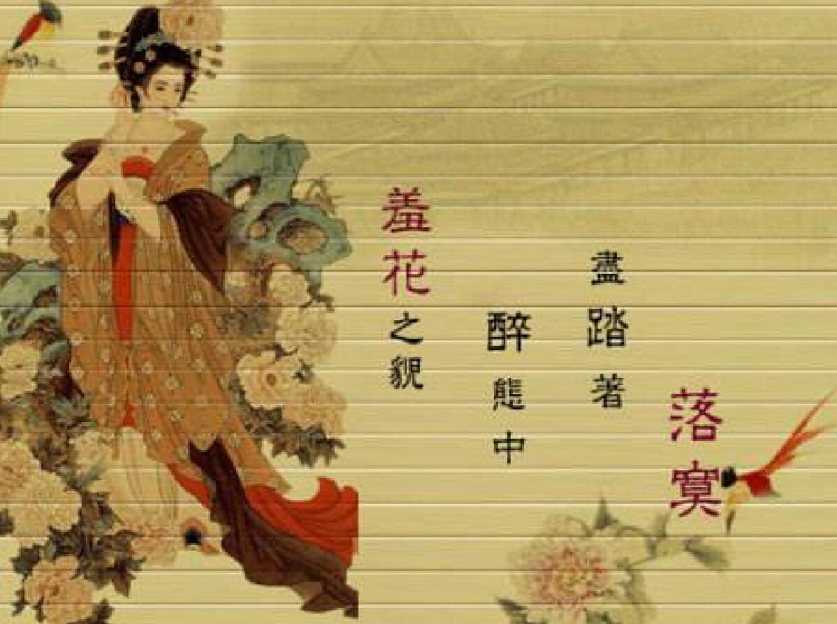 真实历史中的杨贵妃形象，与游戏中相差甚远