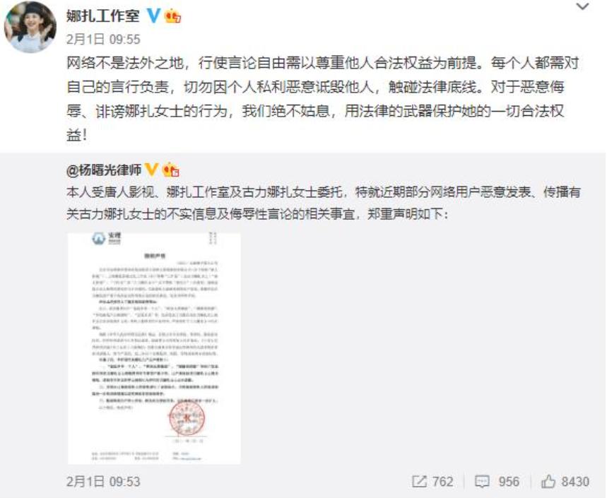 娜扎被p黑白照,戏没演好被导演骂