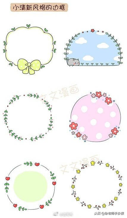 数学手抄报花边边框怎么画,英语手抄报花边边框简单又漂亮