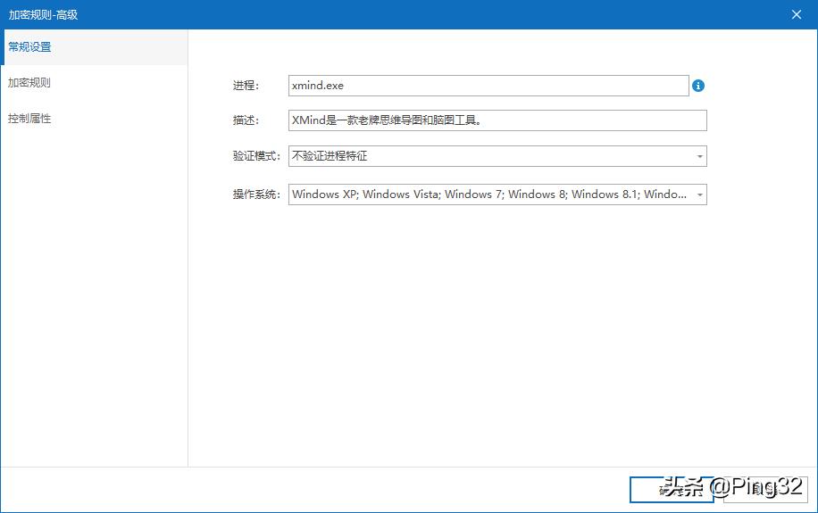 借助ping32建立信息防泄漏体系,ping32网站访问控制使用教程