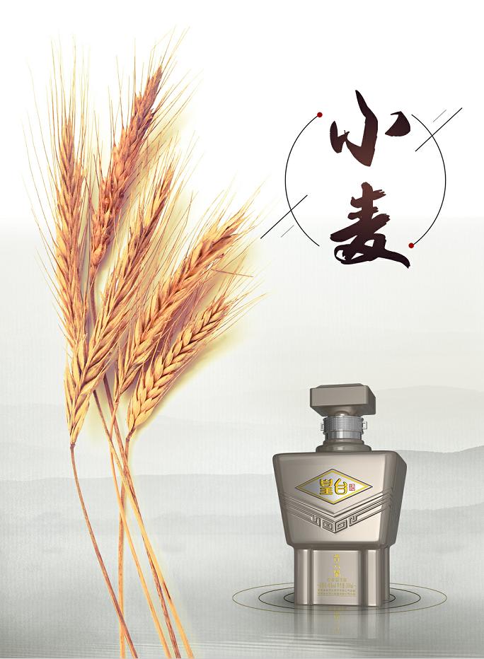 探秘国宴,皇台酒的历史