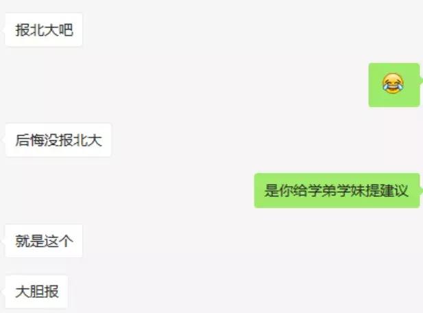 二本出身考上博士的几率大吗,二本上岸985难度大吗