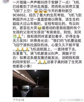 飞机强气流颠簸有多严重,飞机强对流颠簸是怎么回事