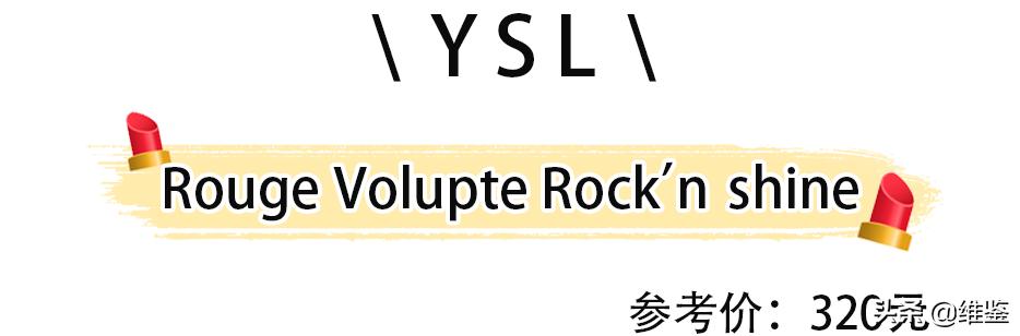 我的天！爱马仕居然出口红了，是真丑还是真香？