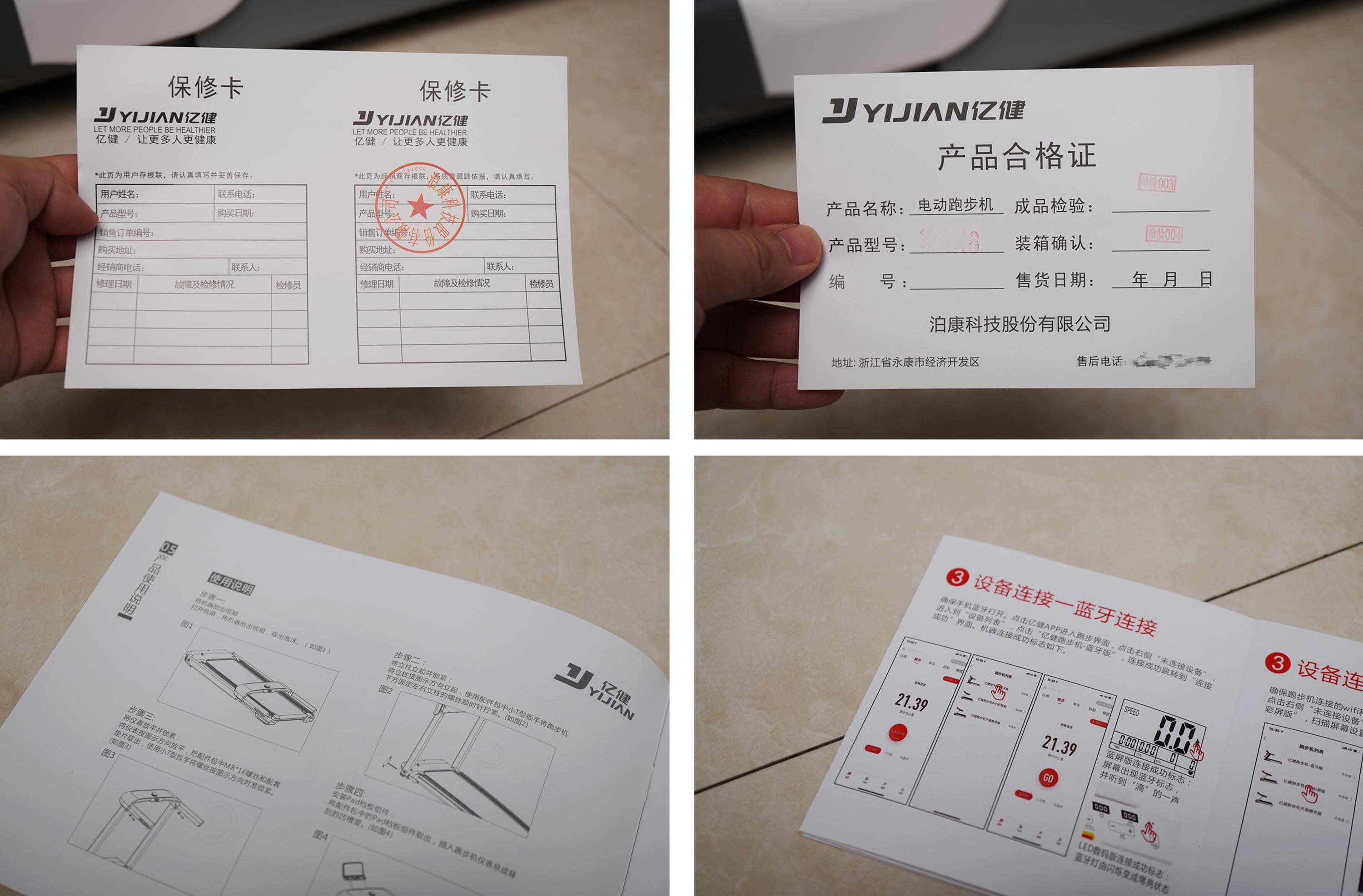 家用静音智能跑步机亿健,亿健精灵智能跑步机