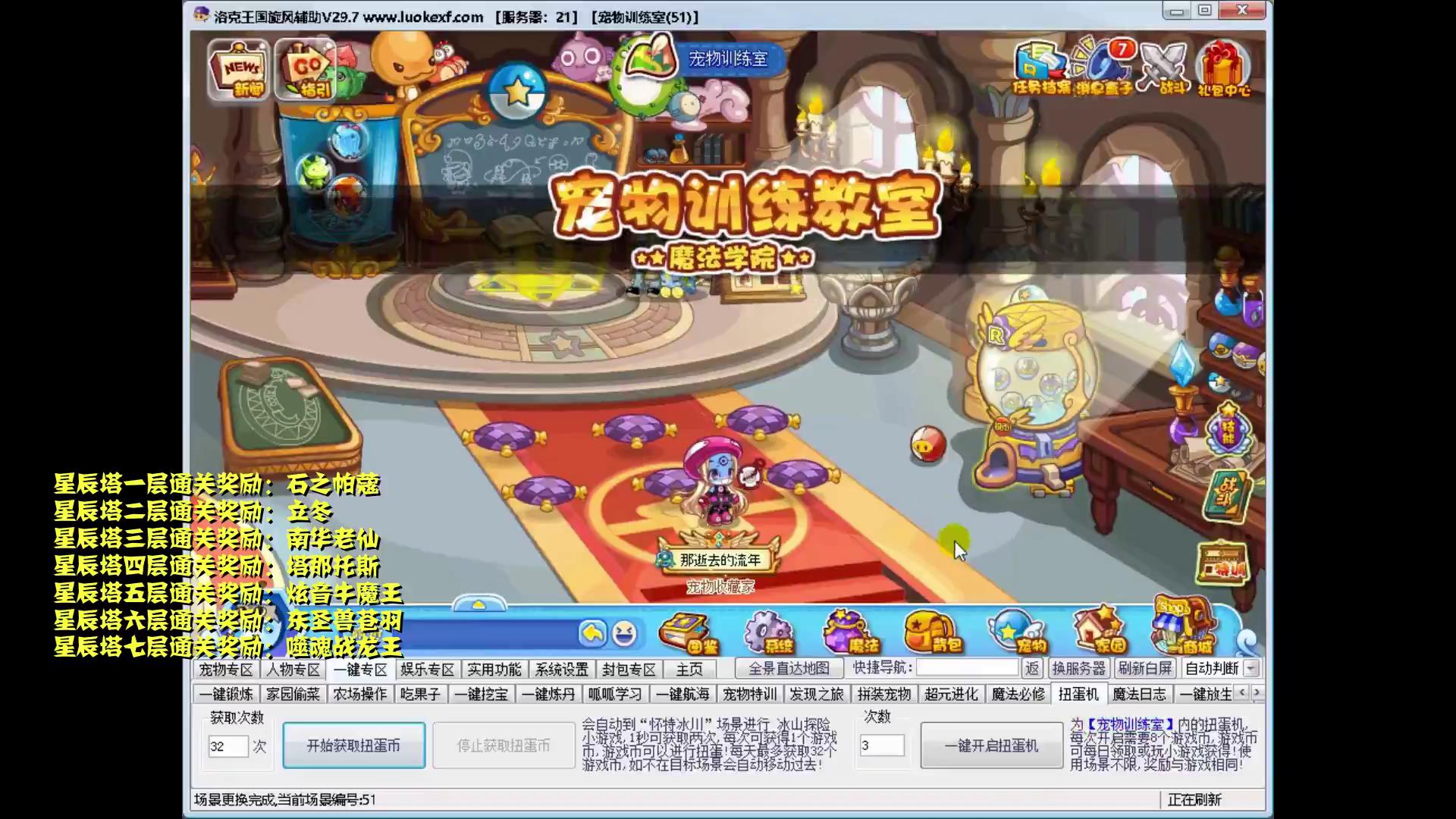 洛克王国星辰之塔零氪怎么打,洛克王国零氪金通关星辰塔