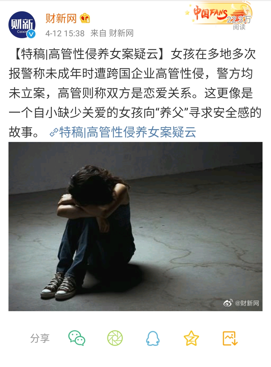 鲍毓明性侵未成年养女案：《洛丽塔》叙事仍在继续