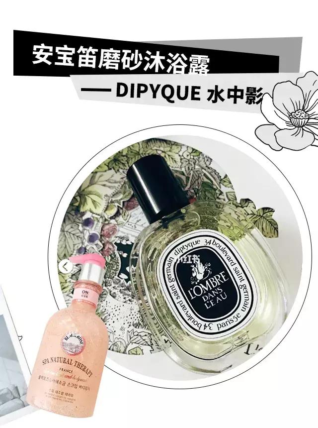 很多的沐浴露,哪些沐浴露和大牌香水一样