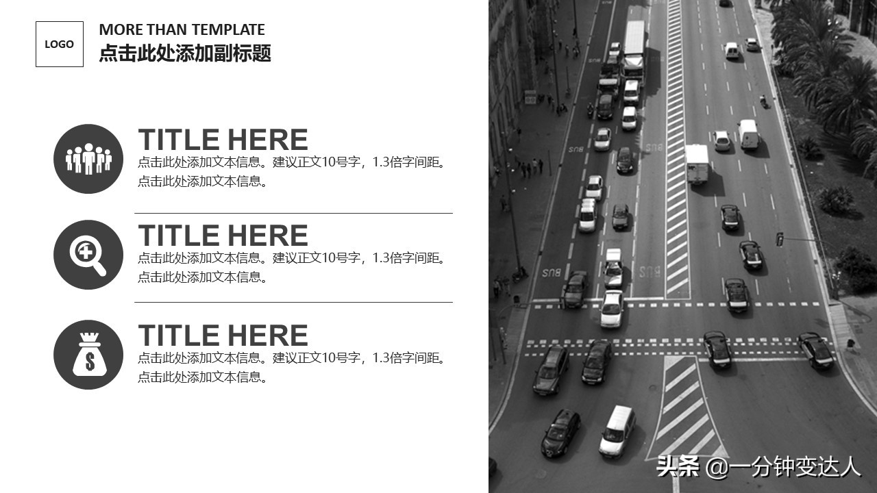 产品营销方案ppt模板免费,产品推销ppt模板图文