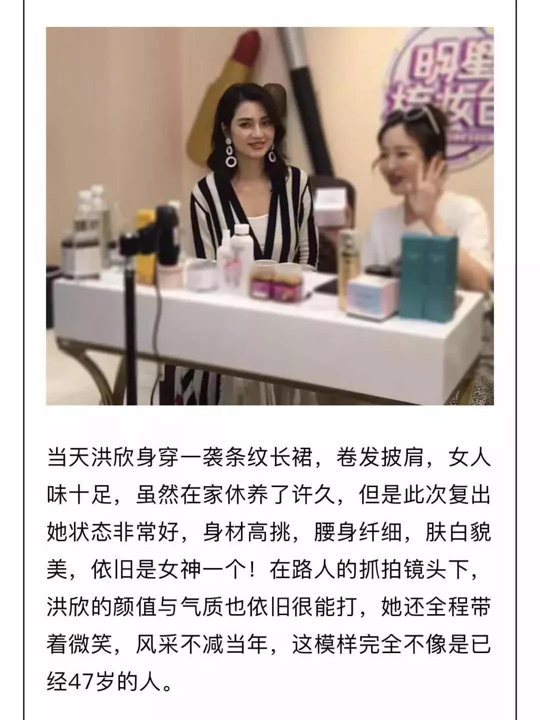 明星梳妆台综艺,洪欣风波后首现身气质颜值爆表