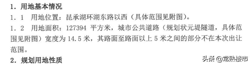 刚刚!原海星岛12.7万方新地挂牌!南部新城“金融科技岛”大开发