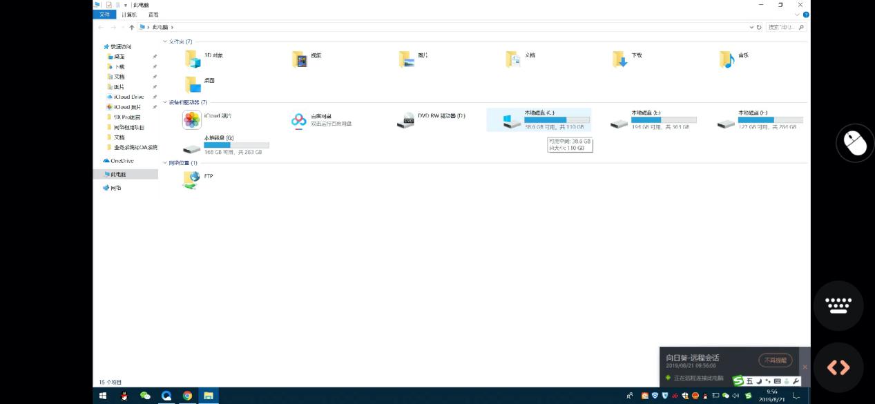 社畜福音！突如其来的加班别担心，手机就能远程开机办公