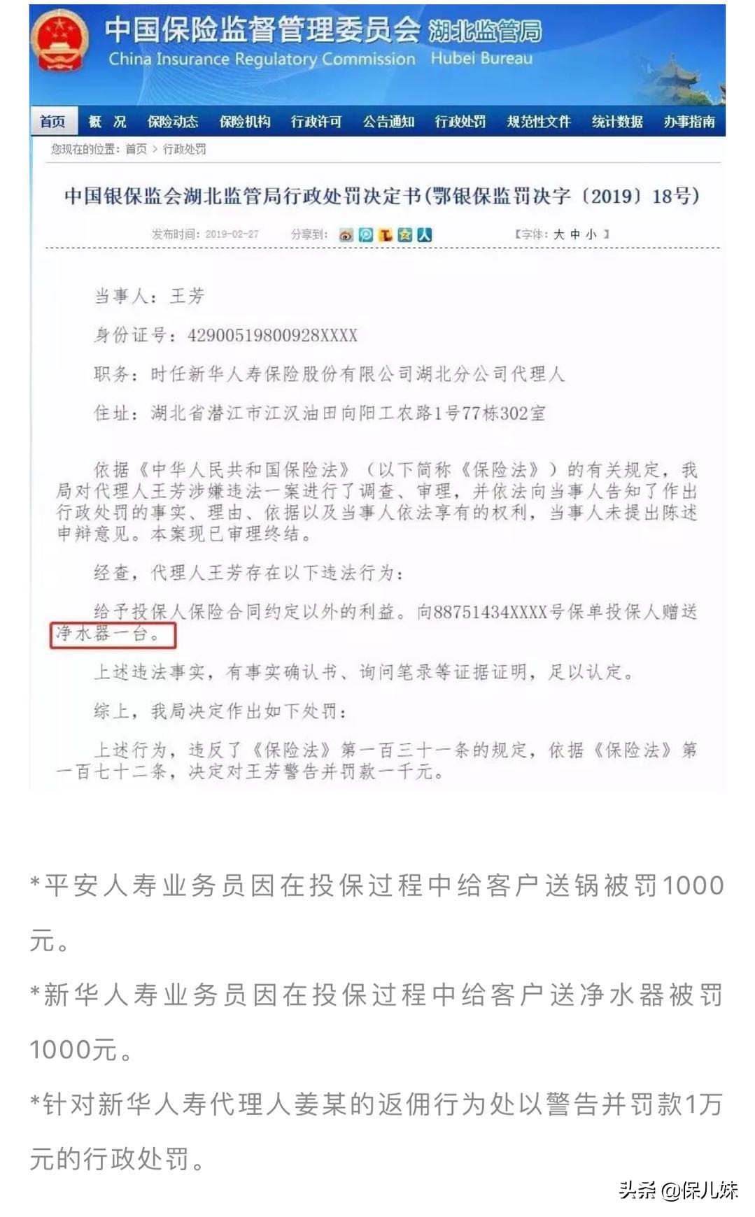 不给客户返佣,不返佣金说辞