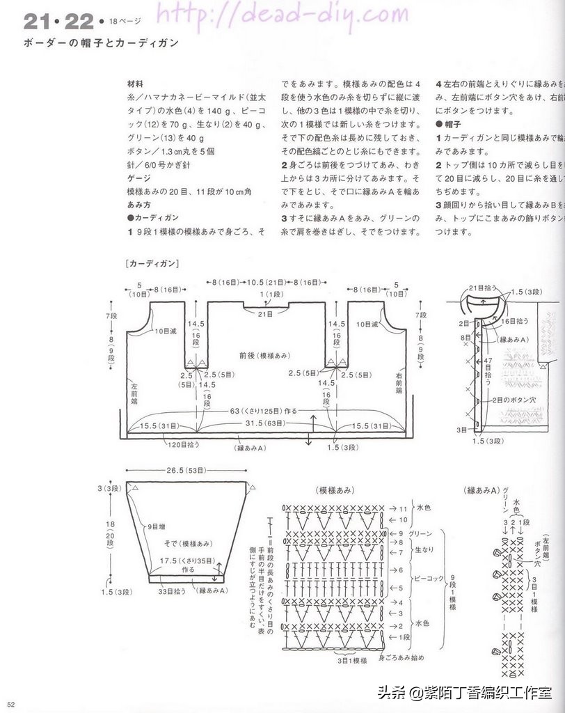 男童帽子开衫,钩衣服男宝宝