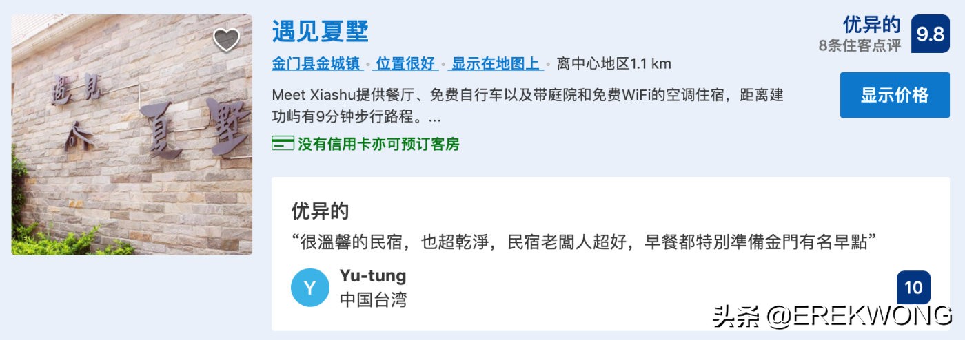 金门自由行攻略,金门游玩攻略路线推荐