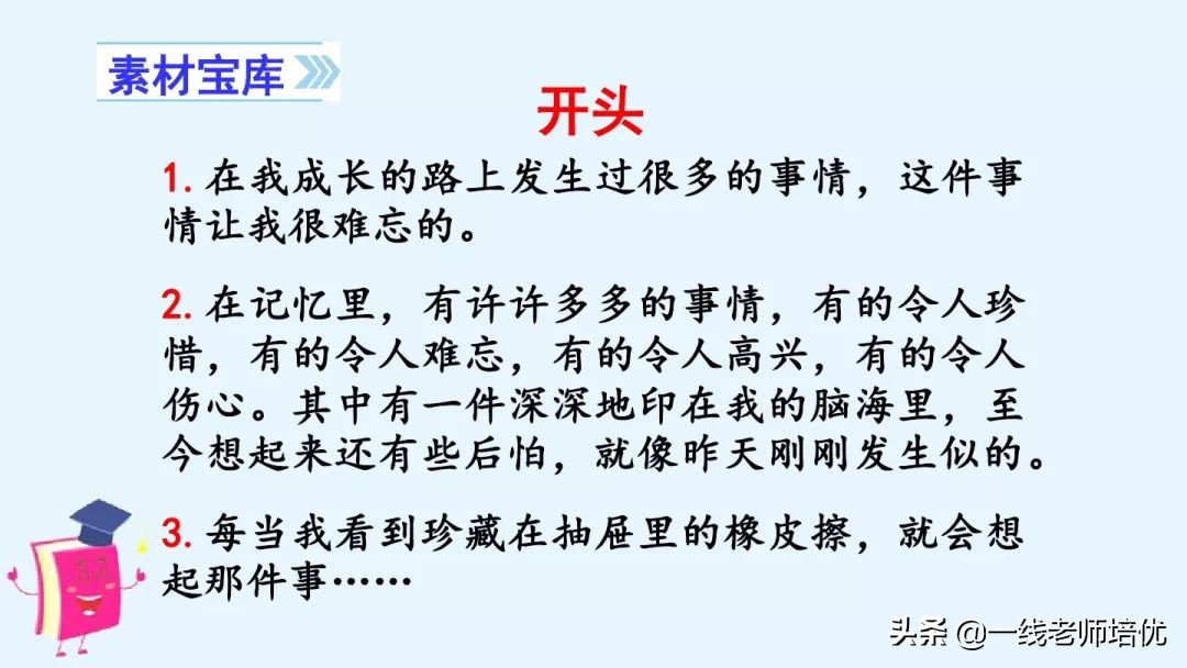 知识点部编版四年级语文上册习作：生活万花筒