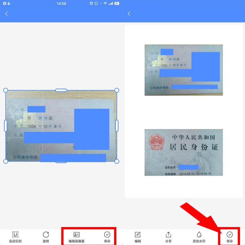 身份证可以在手机上扫描吗,可以用手机直接扫描身份证吗