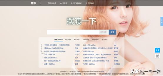 10个好用又免费的无版权音乐网站,最全最好的音乐免费网站推荐