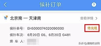 一年倒卖500多张火车票,倒卖火车票收获1000多有案底没有